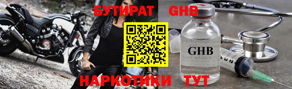 Коркино  Бутират BDO  Вход с VPN 
