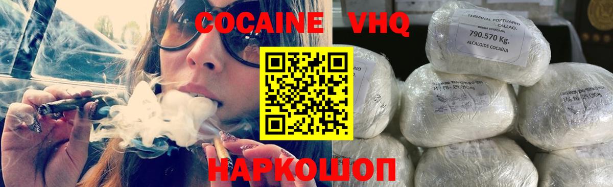 Cocaine  Вход с VPN  Кокаин Fish Scale  Коркино  Кокаин 97% 