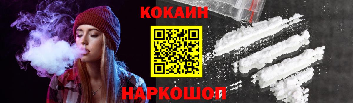 КОКАИН 99% Коркино