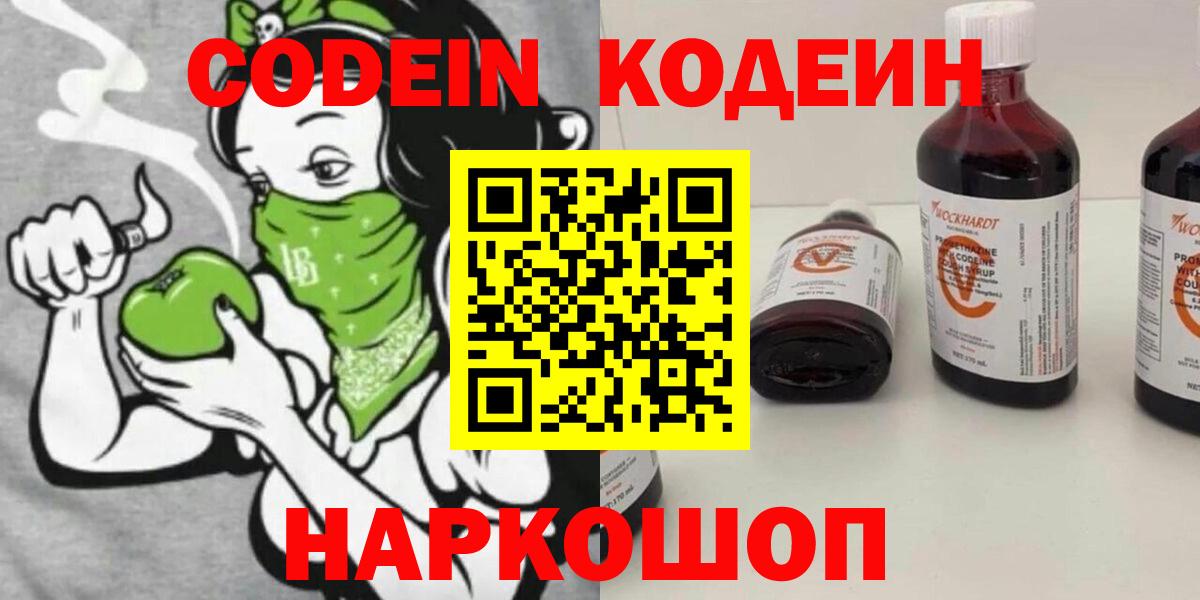 Коркино  даркнет сайт  Вход с VPN  Codein напиток Lean (лин)  Codein напиток Lean (лин) 