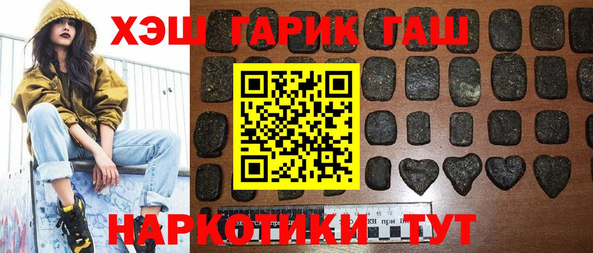 Коркино  ГАШИШ 40% ТГК  Вход с VPN  ГАШ хэш 