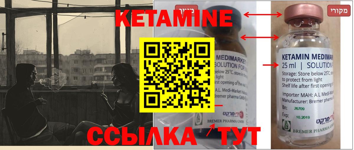 КЕТАМИН VHQ  Кетамин VHQ  Вход с VPN  Коркино 