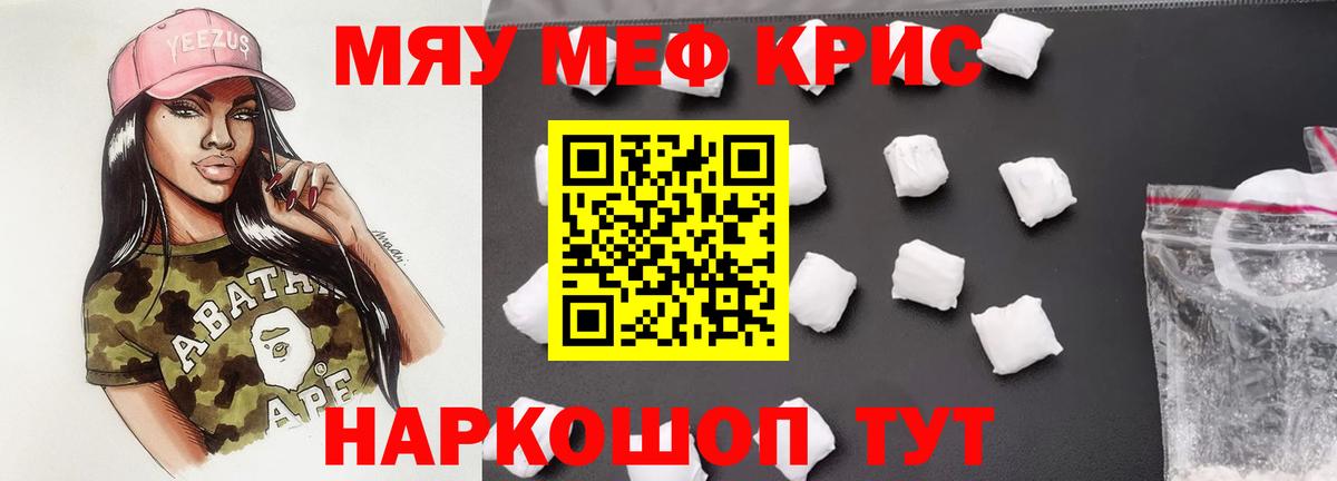 Мефедрон VHQ  Мефедрон мука  Коркино  МЯУ-МЯУ  МЕФ  Вход с VPN 