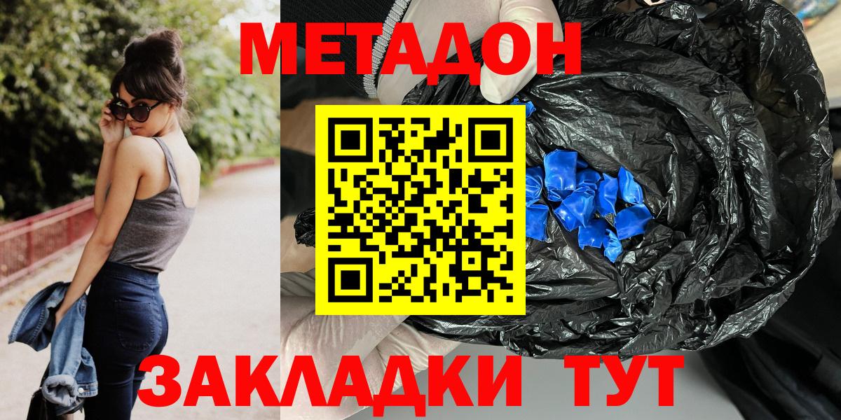МЕТАДОН VHQ  Вход с VPN  Коркино 
