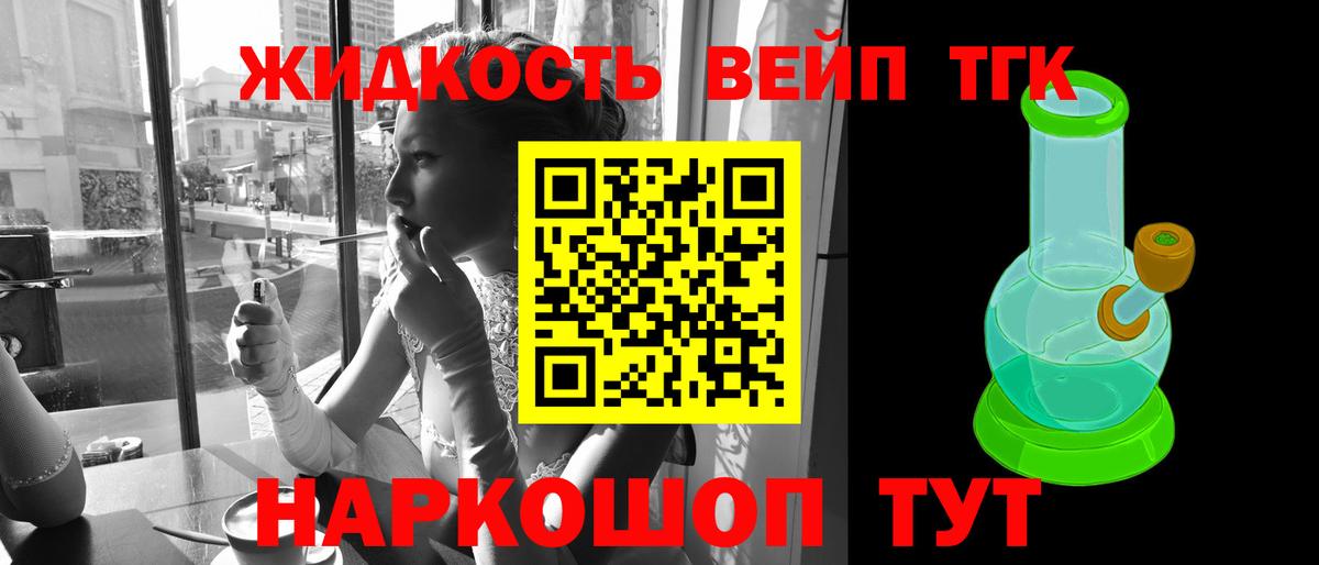 ТГК THC oil  Вход с VPN  ТГК гашишное масло  Коркино 