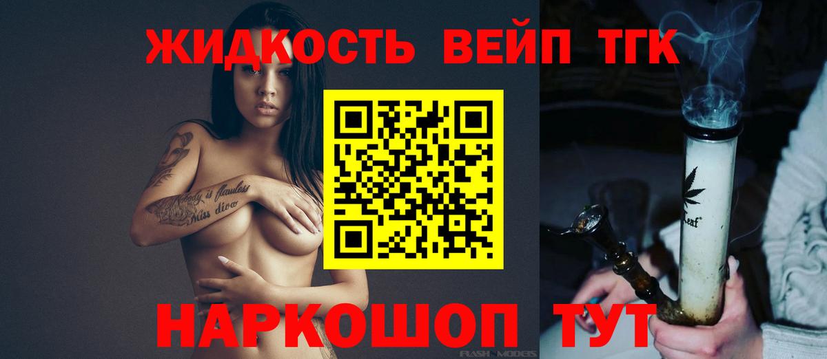 Дистиллят ТГК вейп с тгк Коркино